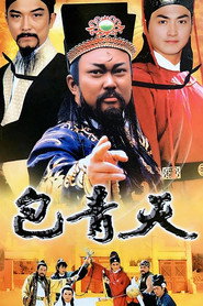 包青天 封面