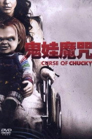 鬼娃回魂6:鬼娃的诅咒 封面
