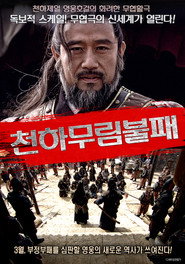 險道神郁保四 封面