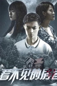 看不见的房客 封面