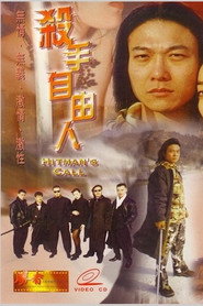 殺手自由人 封面