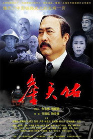 詹天佑 封面