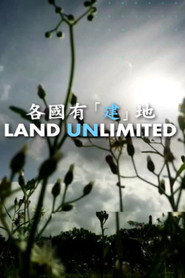地。无限 封面
