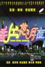 香江花月夜 封面