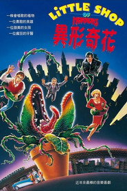 异形奇花 封面