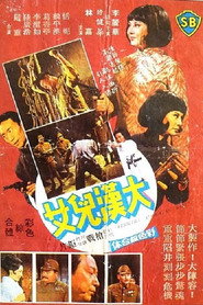 六福茶樓 封面