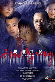 与谁共眠 封面