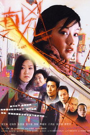 真兇 封面