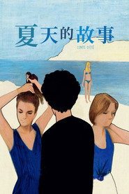 夏天的故事 封面