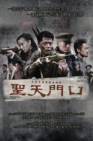 圣天门口 封面