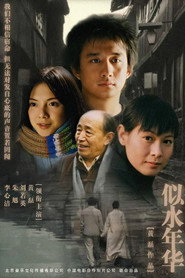 似水年华 封面
