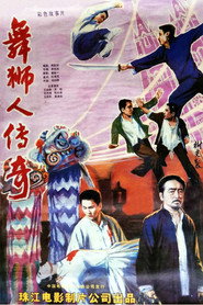 舞狮人传奇 封面