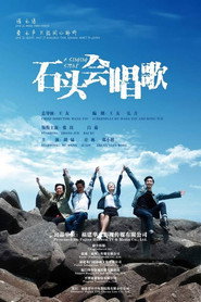 石头会唱歌 封面