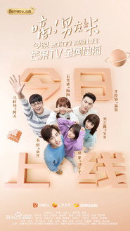 嘀!男友卡 封面