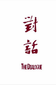 对话 封面