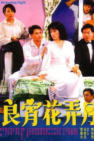 良青花弄月 封面