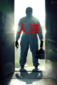 人道 封面
