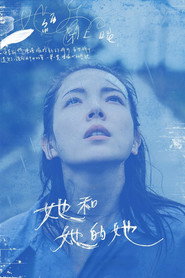 她和她的她 封面