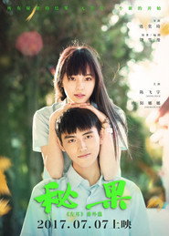 秘果 封面