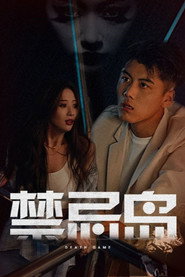 禁忌岛 封面