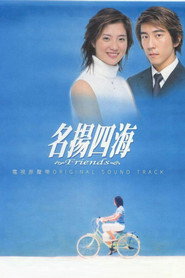 名扬四海 封面
