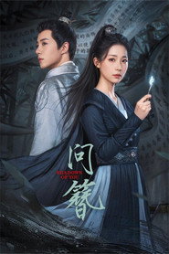 问簪 封面