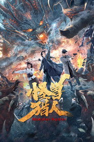 怪兽猎人 封面