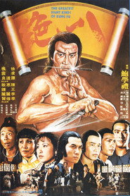 八绝 封面