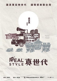 真世代 封面