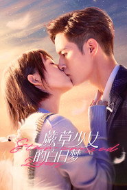 蕨草少女的白日梦 封面