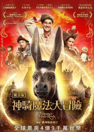 魔法之旅 封面