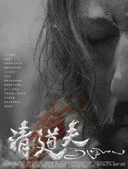 清道夫 封面