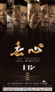 丢心 封面