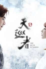 天巡者 封面