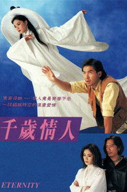 千岁情人 封面