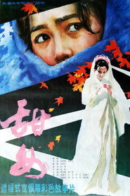 甜女 封面