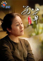 艾草 封面