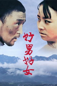 好男好女 封面