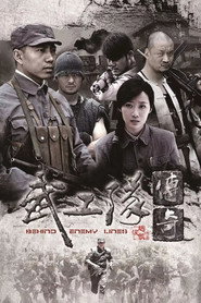 武工队传奇 封面