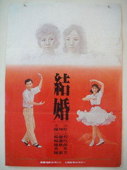 結婚 封面
