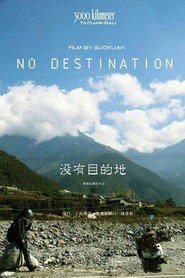 没有目的地 封面