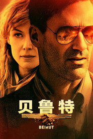 贝鲁特 封面