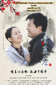 青果巷 封面