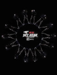 爱上超模 封面
