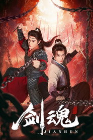 剑魂 封面