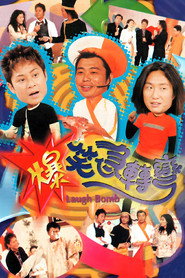 爆笑急转弯 封面