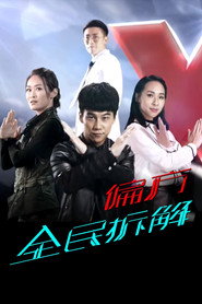 X偏方 全民拆解 封面