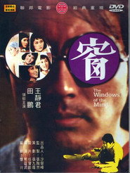 窗 封面