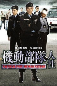 机动部队:人性 封面