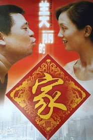美丽的家 封面